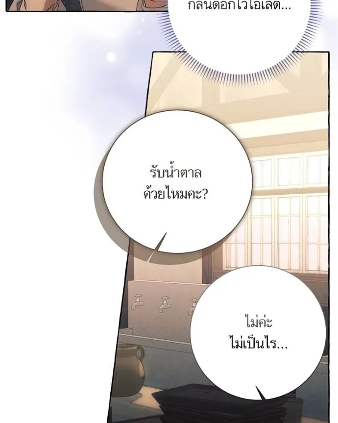 นึกว่าเป็นอิเซไคธรรม ตอนที่ 98 รูปที่ 109