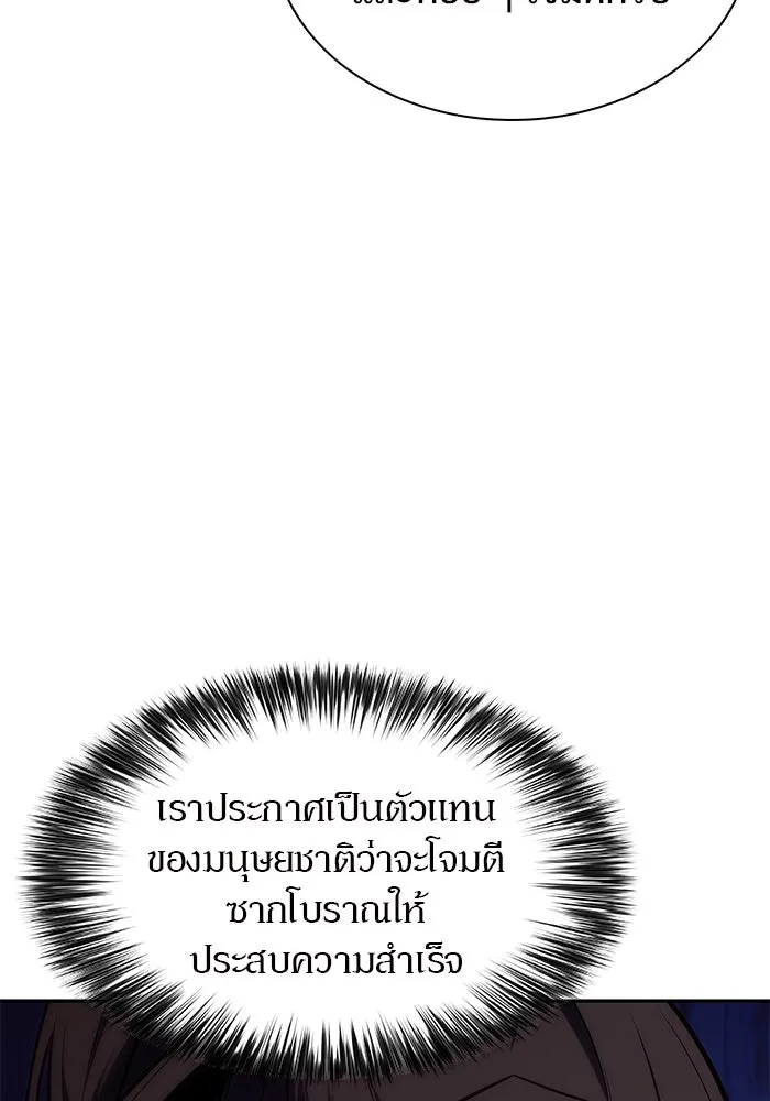 ผู้เล่นหน้าใหม่เลเวลแมกซ์ ตอนที่ 163 แม่มดจอมคร่ำครวญ (1) รูปที่ 14