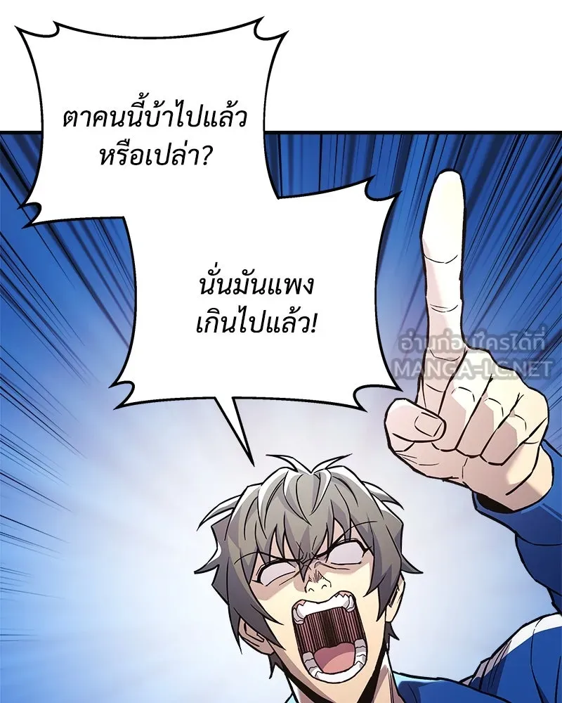 สัปดาห์นี้งดอัปตอนใหม่ ตอนที่ 58 รูปที่ 156