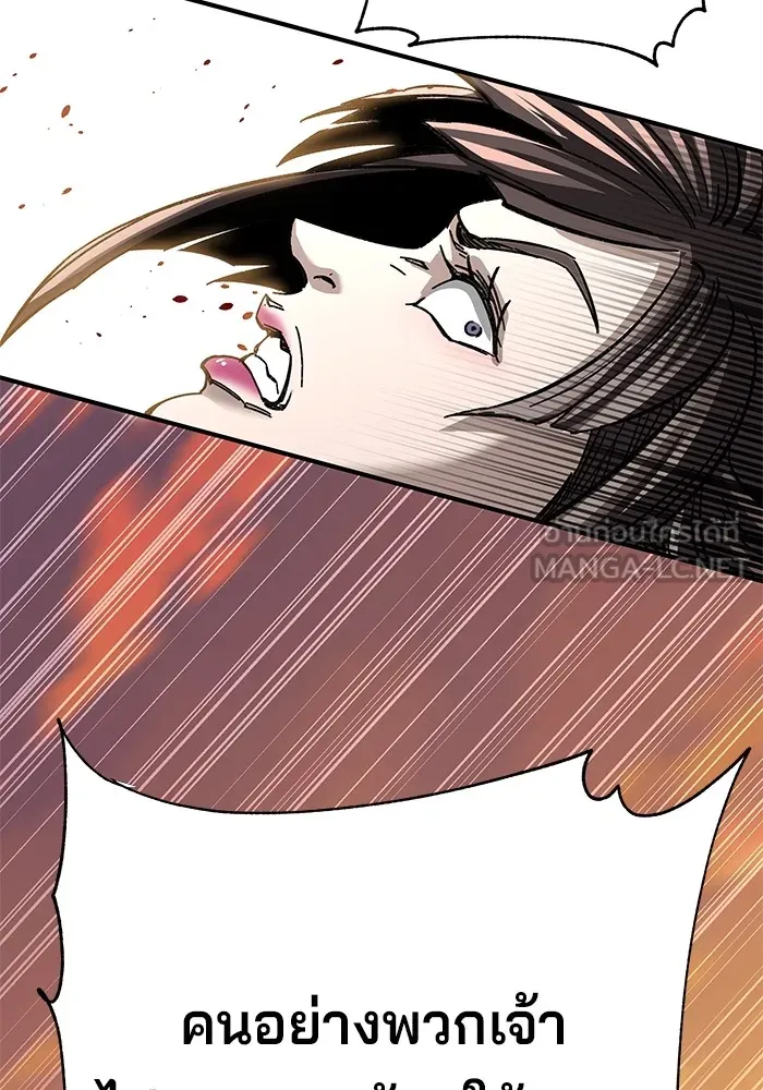 คุณปู่จอมยุทธกับหลานสาวสุดแกร่ง ตอนที่ 26 รูปที่ 99