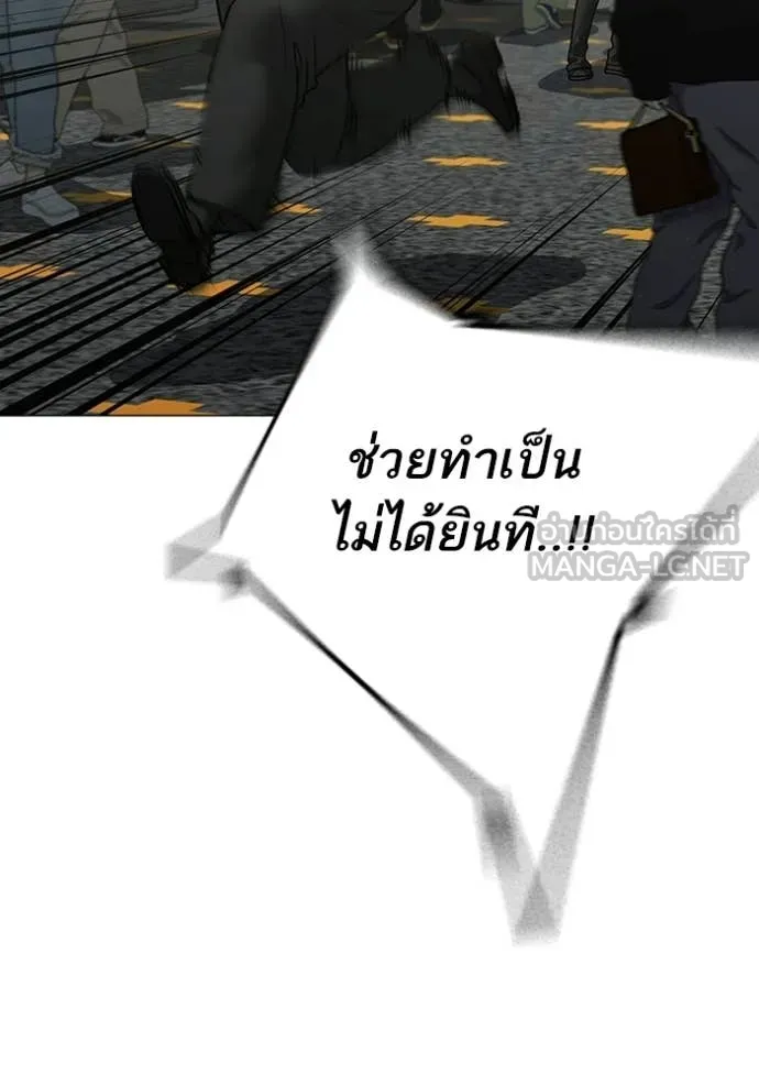 reality ตอนที่ 184 รูปที่ 185