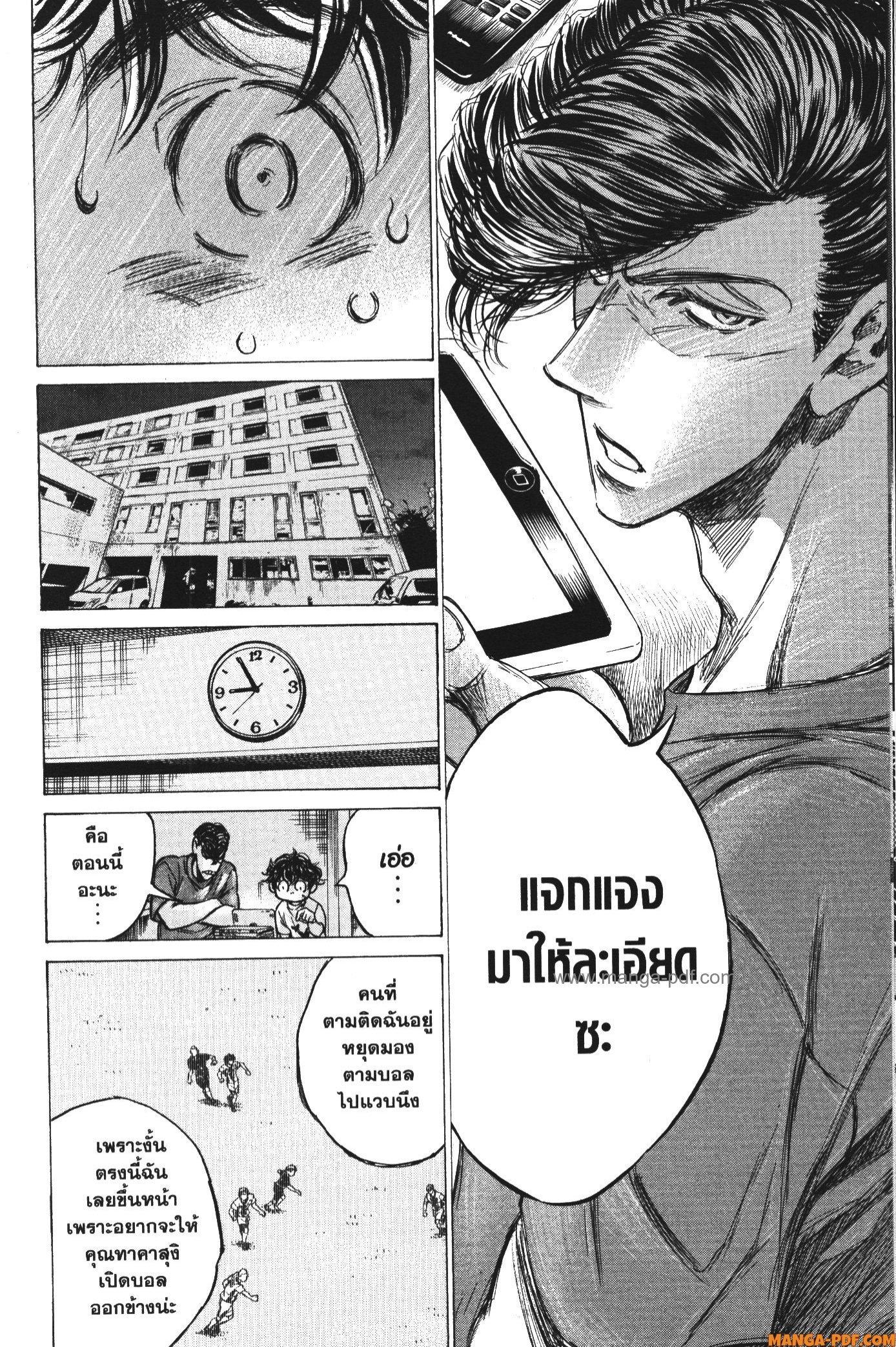Manga-lc-com อ่านมังงะ อ่านการ์ตูน ออนไลน์ ฟรี Ao Ashi แข้งเด็กหัวใจนักสู้ ตอนที่ 1 2 3 4 5 6 7 8 9 10 11 12 13 14 ฟรี ไม่มีโฆษณา Manga-lc - อ่าน มังงะ อ่าน การ์ตูน ออนไลน์ อ่านมังงะ ฟรี
