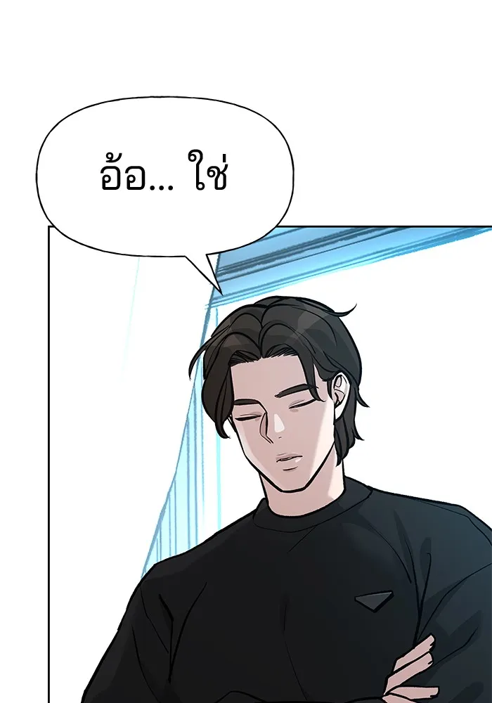 เลวฟาดเลว ตอนที่ 10 รูปที่ 142