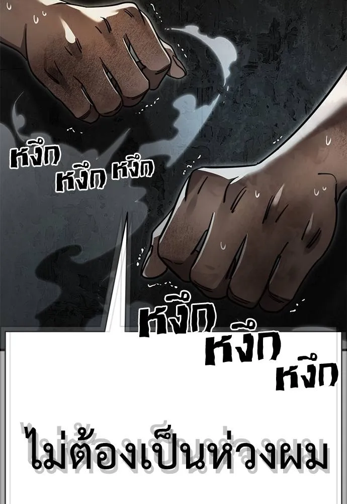 ยมราชลงทัณฑ์ ตอนที่ 68 รูปที่ 160