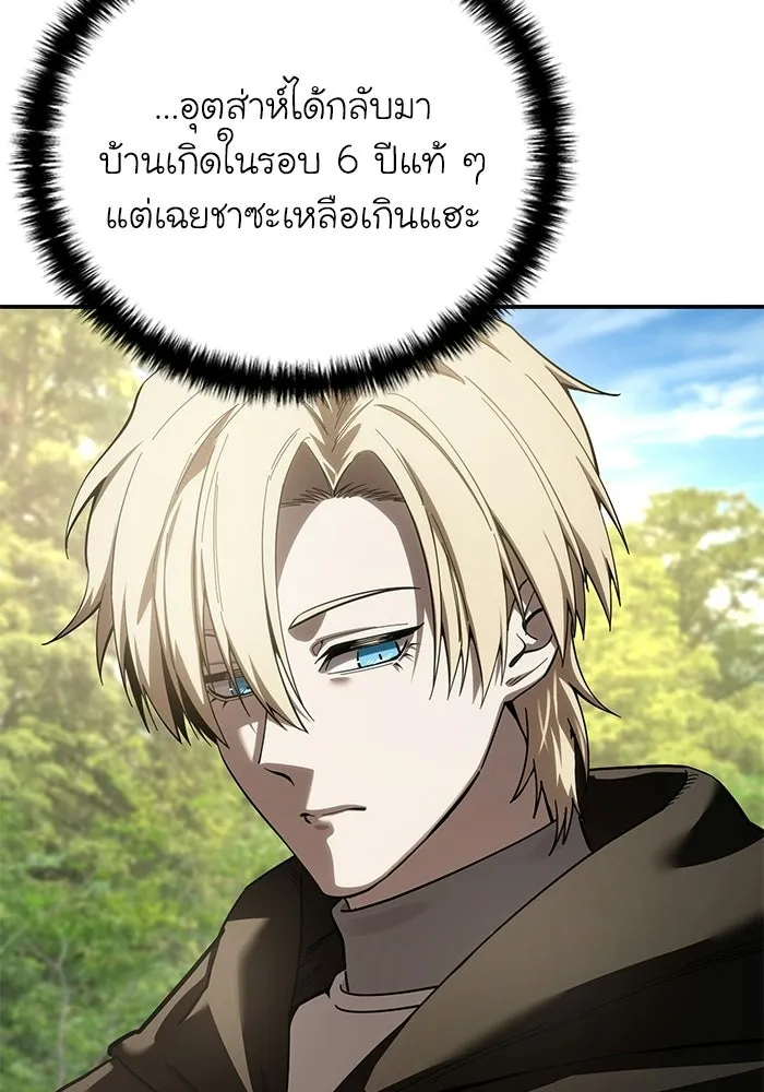ยอดนักดาบผู้โอบอุ้มดารา ตอนที่ 123 รูปที่ 79