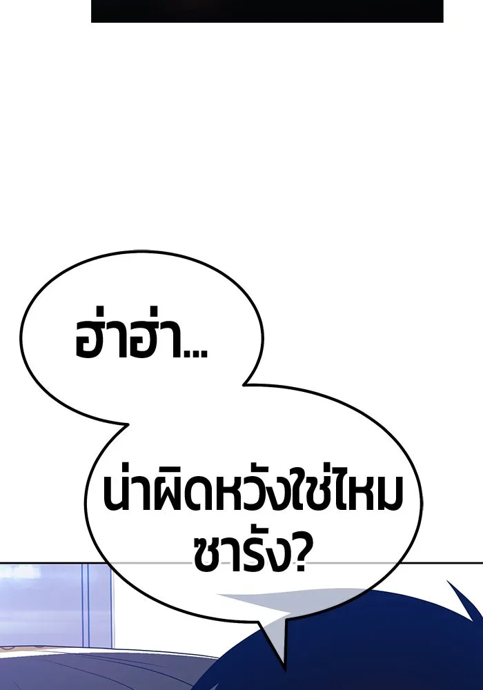 +99 ท่อนไม้พร้อมบวก ตอนที่ 62 รูปที่ 118