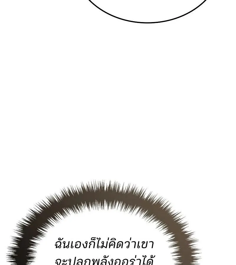 The Indomitable Martial King ตอนที่ ตอนที่ 65 รูปที่ 110