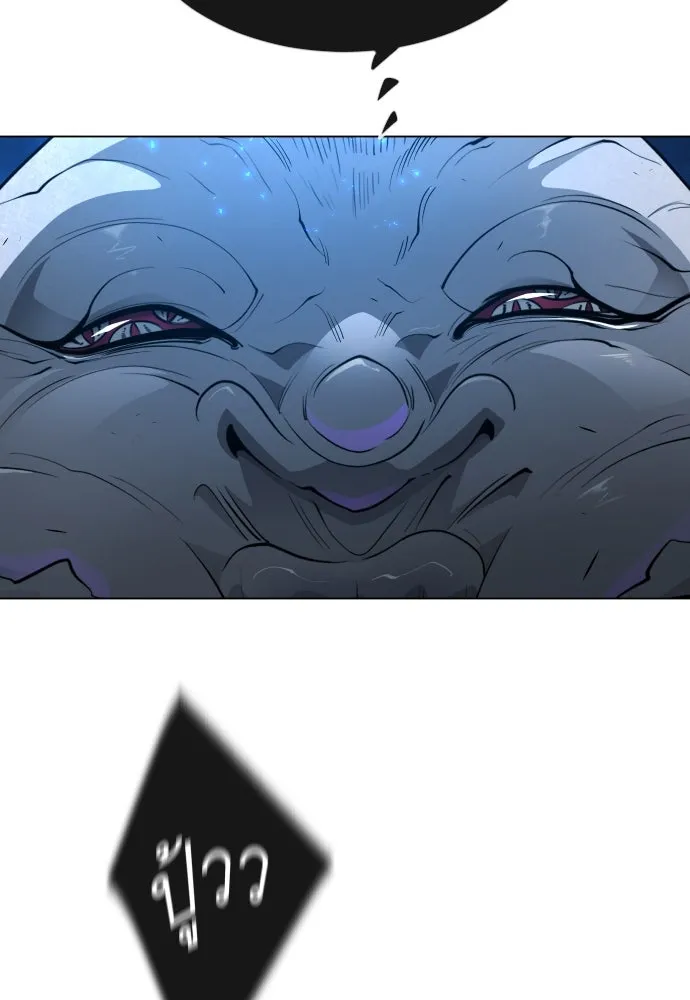 ยุคแห่งยอดมนุษย์ ตอนที่ 67 รูปที่ 79