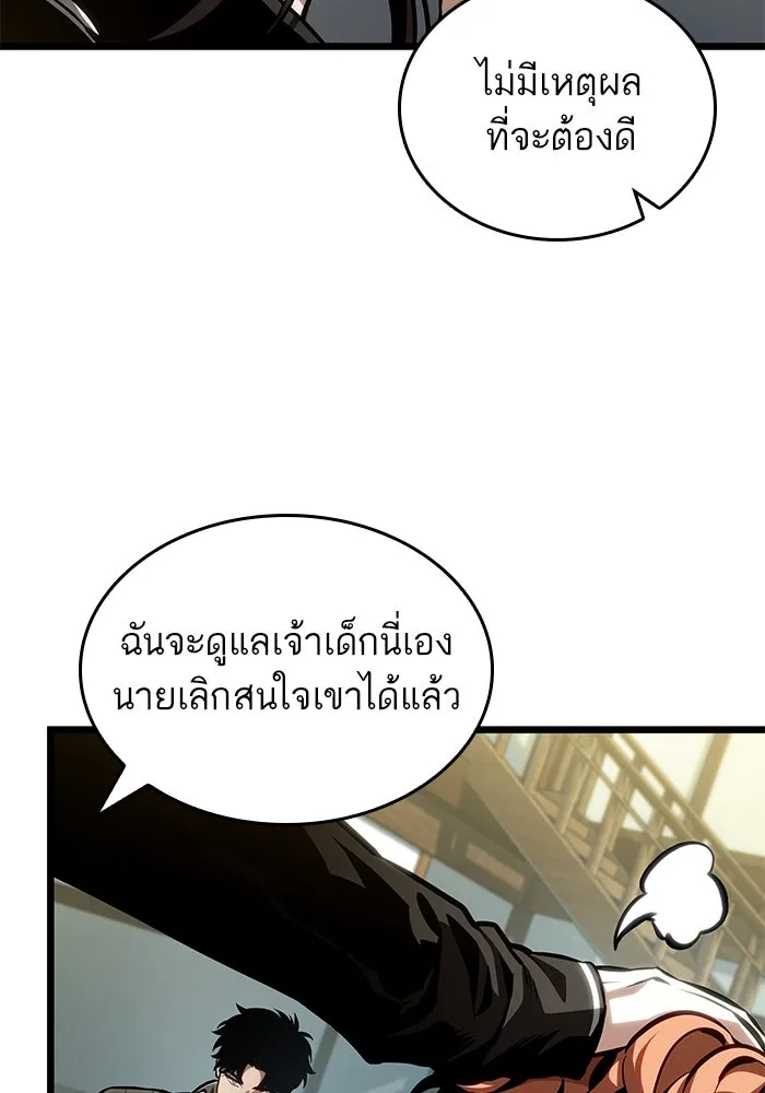 หลังวันสิ้นโลก ตอนที่ 148 รูปที่ 40