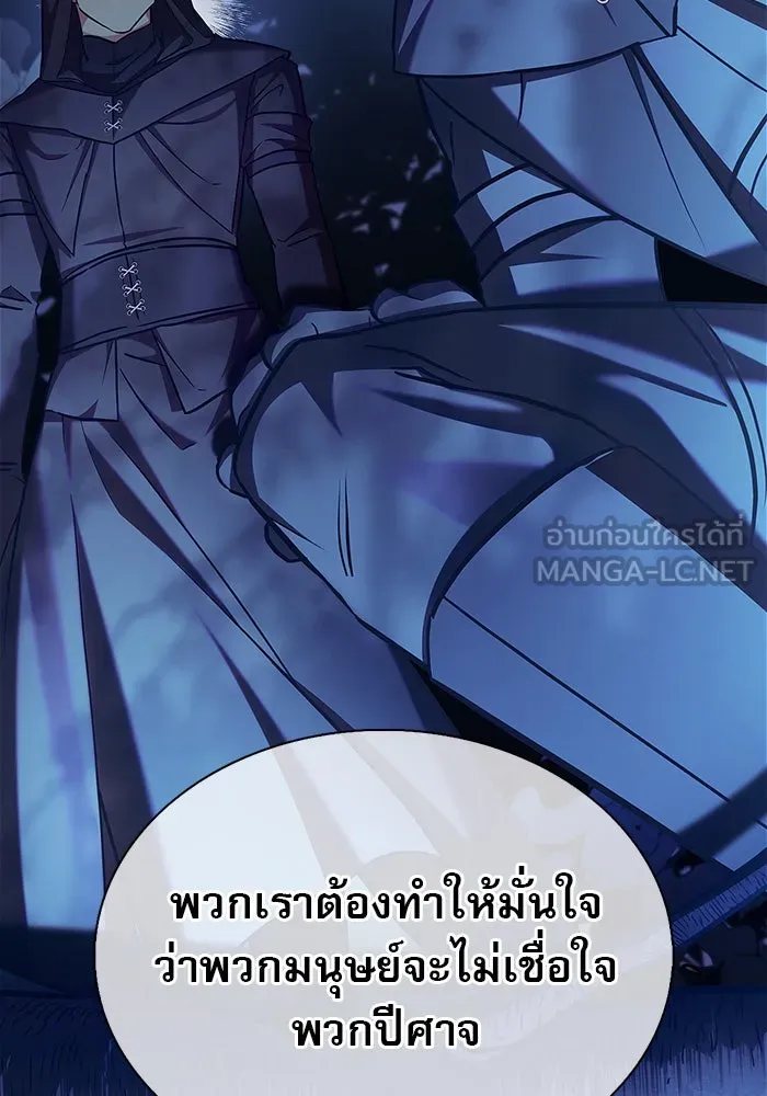 ผมไม่ได้เก่งอย่างที่คิด ตอนที่ 57 รูปที่ 78