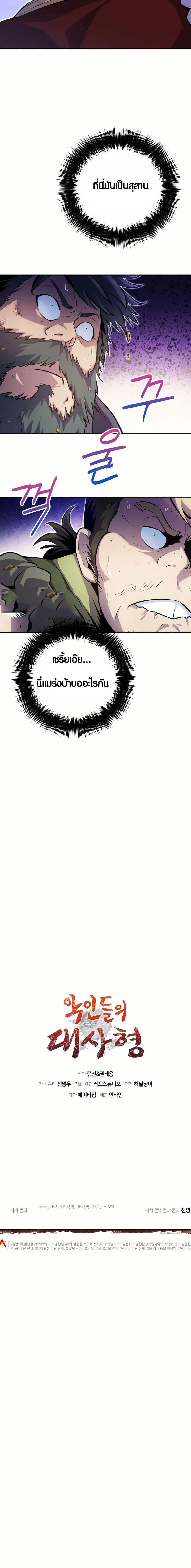 Manga-lc-com อ่านมังงะ อ่านการ์ตูน ออนไลน์ ฟรี The Villains’ Senior Brother ตอนที่ 1 2 3 4 5 6 7 8 9 10 11 12 13 14 ฟรี ไม่มีโฆษณา Manga-lc - อ่าน มังงะ อ่าน การ์ตูน ออนไลน์ อ่านมังงะ ฟรี