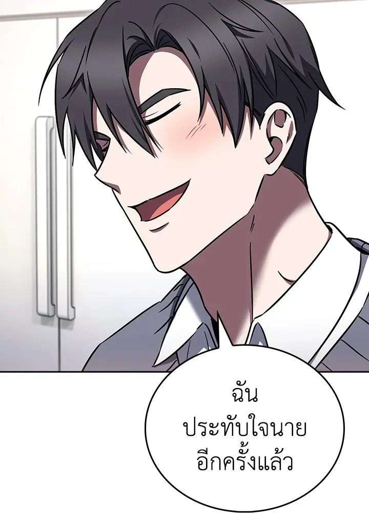 The Delivery Man From Murim ตอนที่ ตอนที่ 60 รูปที่ 74