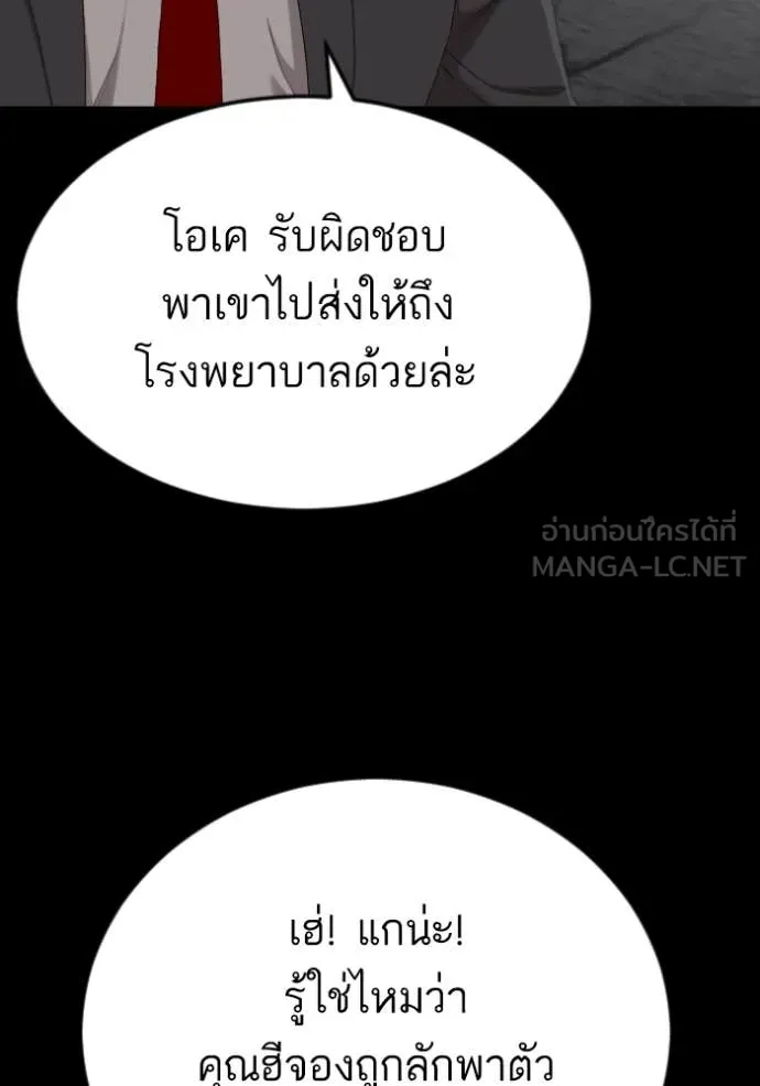 BAD GUY ตอนที่ 271 รูปที่ 68