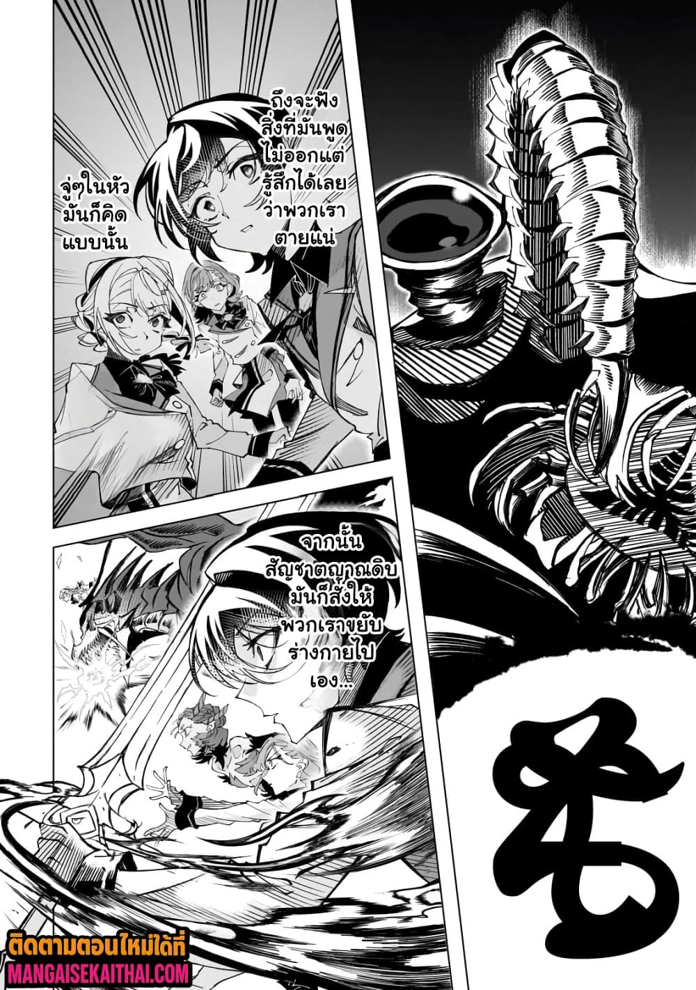 Manga-lc-com อ่านมังงะ อ่านการ์ตูน ออนไลน์ ฟรี Shin no Jitsuryoku wo Kakushiteiru to Omowareteru Seireishi, ตอนที่ 1 2 3 4 5 6 7 8 9 10 11 12 13 14 ฟรี ไม่มีโฆษณา Manga-lc - อ่าน มังงะ อ่าน การ์ตูน ออนไลน์ อ่านมังงะ ฟรี