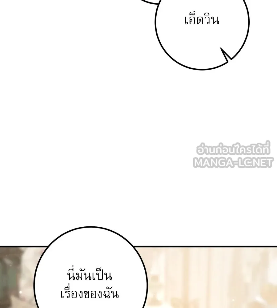 เรือนจำรัก ตอนที่ 45 รูปที่ 24