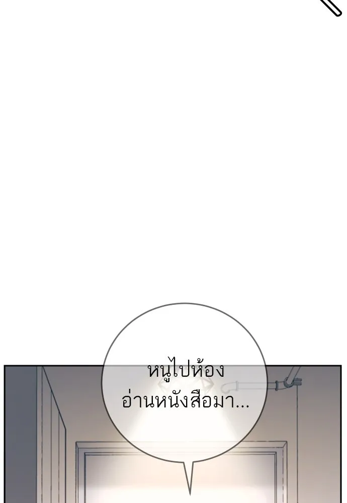 พริบตาเปลี่ยนโลก ตอนที่ 25 รูปที่ 107
