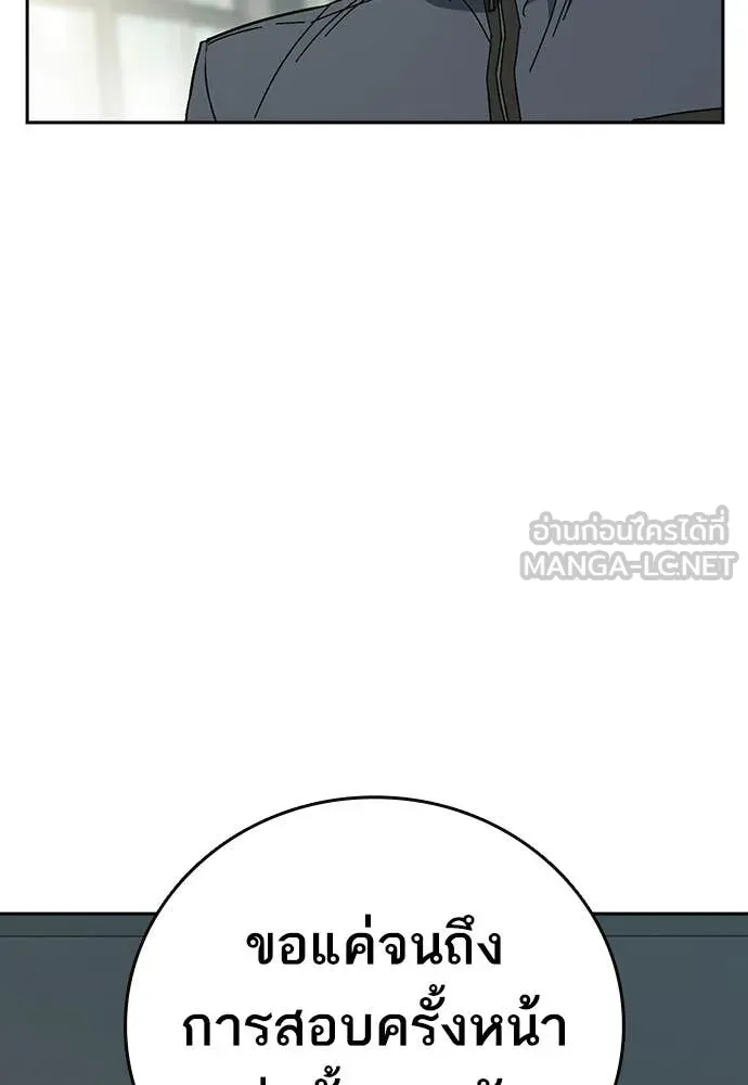 Study Group ตอนที่ 313 รูปที่ 13