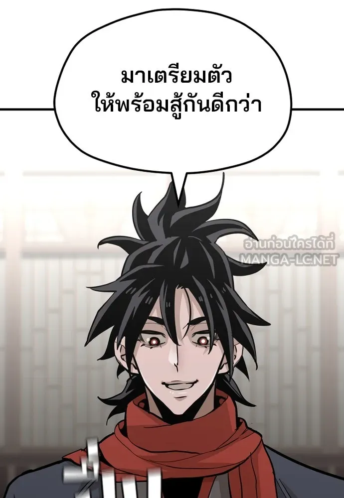 เส้นทางสู่เทพมาร ตอนที่ 28 รูปที่ 258