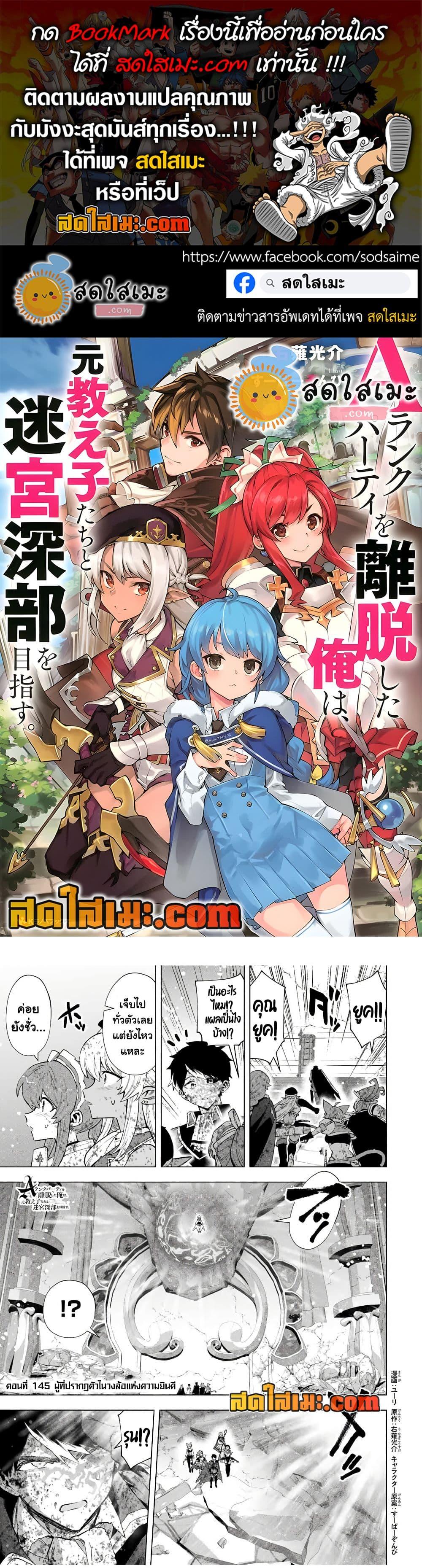 Manga-lc-com อ่านมังงะ อ่านการ์ตูน ออนไลน์ ฟรี A Rank Party wo Ridatsu Shita Ore wa, Moto Oshiego Tachi to Meikyuu Shinbu wo Mezasu ตอนที่ 1 2 3 4 5 6 7 8 9 10 11 12 13 14 ฟรี ไม่มีโฆษณา Manga-lc - อ่าน มังงะ อ่าน การ์ตูน ออนไลน์ อ่านมังงะ ฟรี