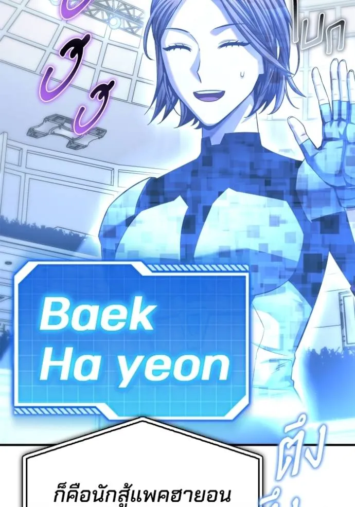 เกมของยอดมนุษย์ ตอนที่ 114 รูปที่ 64