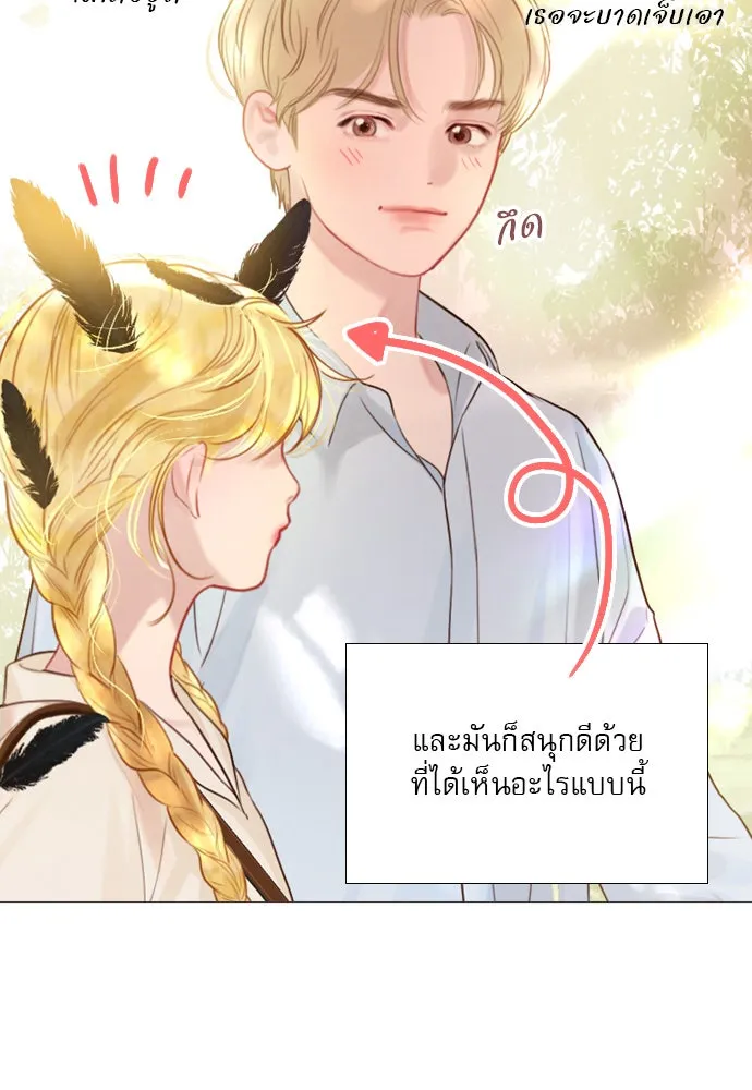 ถ้าไม่ร้อง ก็จงอ้อนวอนซะ ตอนที่ 20 รูปที่ 10