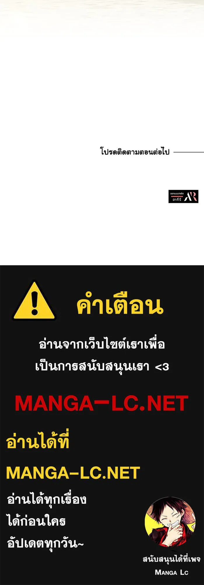 แมวน้อยในรังหมาป่า ตอนที่ 66 รูปที่ 107