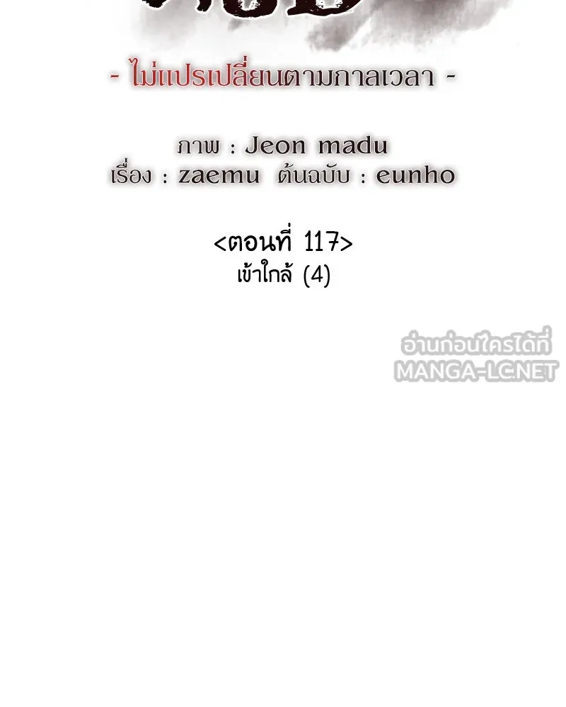 เกิดอีกทีเป็นว่าที่ประมุขลัทธิมาร ตอนที่ 117 รูปที่ 63