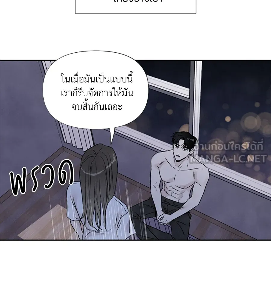 เหตุผลของคนไม่อยากอยู่ ตอนที่ 79 รูปที่ 33