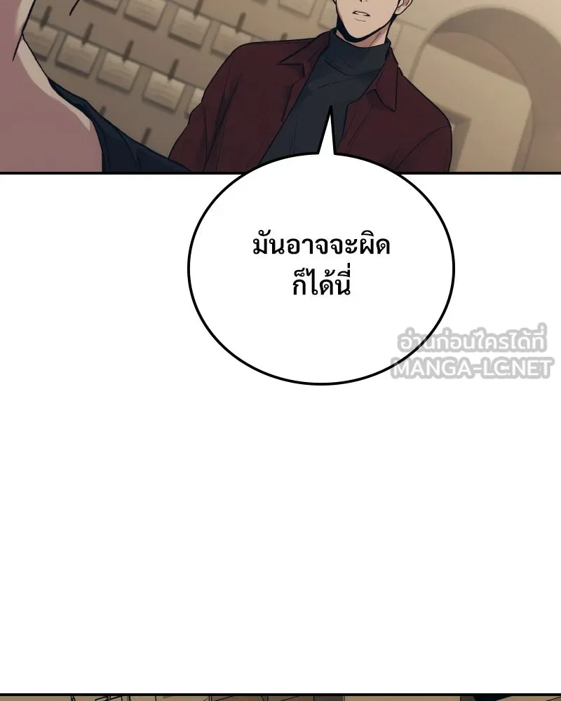 บอกมาค่าตัวเท่าไหร่ ตอนที่ 35 รูปที่ 135