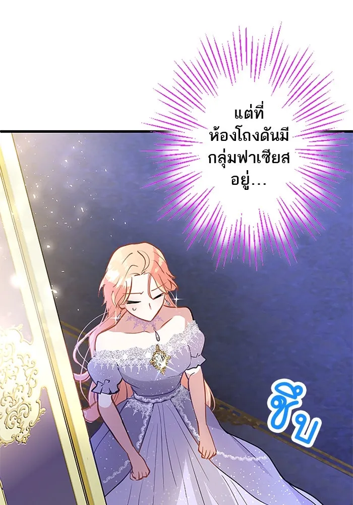 คุณหนูย้อนเวลามาเป็นอัศวิน ตอนที่ 17 รูปที่ 74