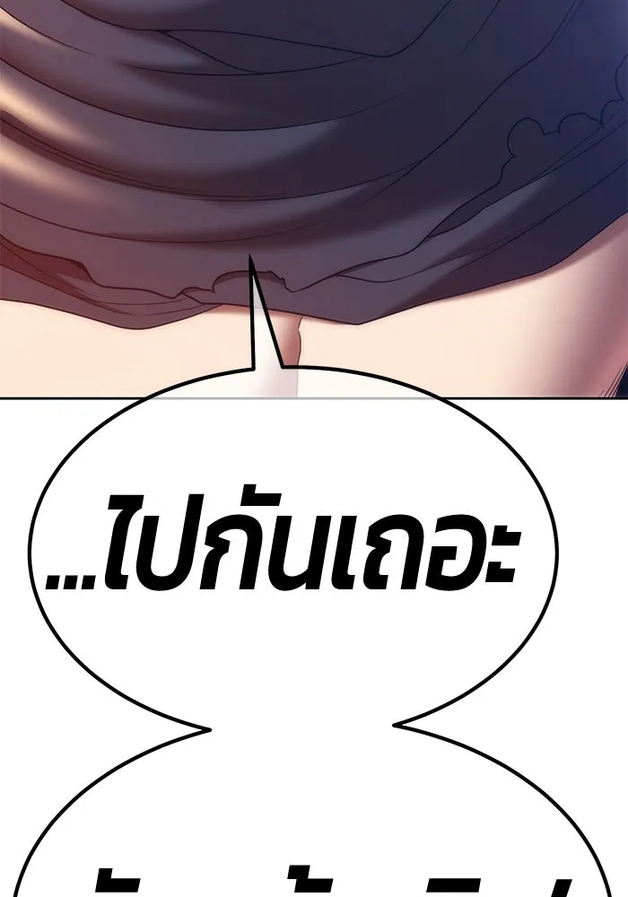 +99 ท่อนไม้พร้อมบวก ตอนที่ 60 รูปที่ 452