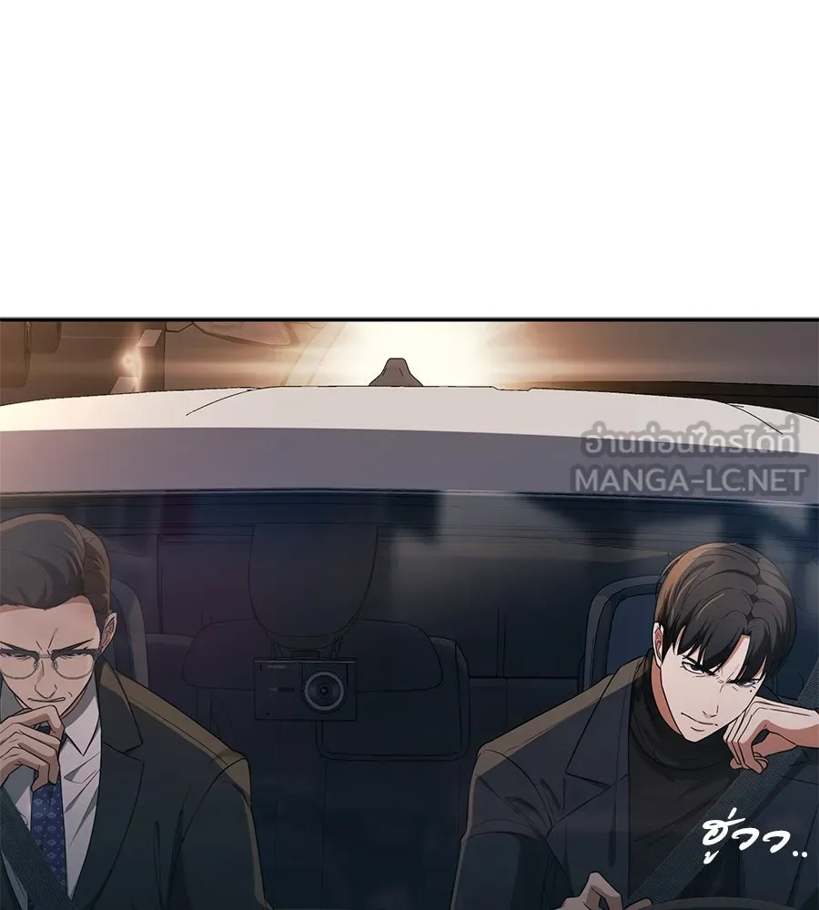 คอลเซ็นเตอร์เปลี่ยนชีวิต ตอนที่ 14 แก้วเหล้าผสมยาพิษ รูปที่ 72