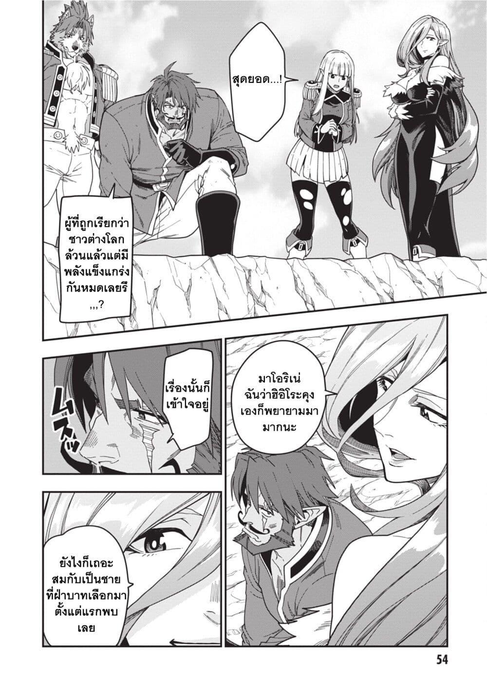 Manga-lc-com อ่านมังงะ อ่านการ์ตูน ออนไลน์ ฟรี Konjiki no Moji Tsukai – Yuusha Yonin ni Makikomareta Unique Cheat ตอนที่ 1 2 3 4 5 6 7 8 9 10 11 12 13 14 ฟรี ไม่มีโฆษณา Manga-lc - อ่าน มังงะ อ่าน การ์ตูน ออนไลน์ อ่านมังงะ ฟรี