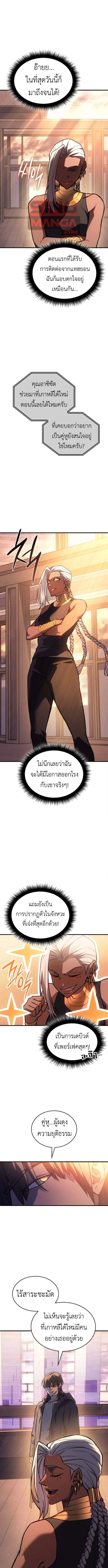 Regressing With the King_s Power ตอนที่ ตอนที่ 117 รูปที่ 1