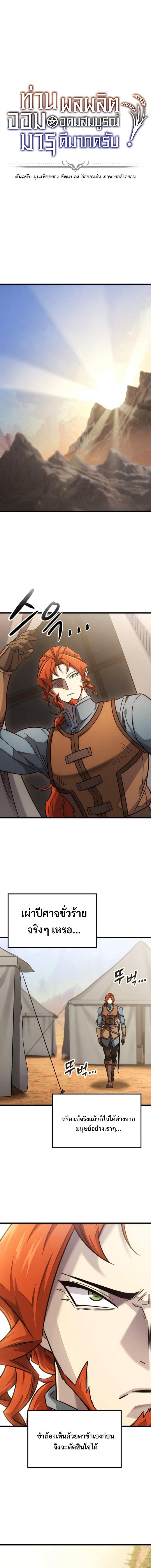 Manga-lc-com อ่านมังงะ อ่านการ์ตูน ออนไลน์ ฟรี What a Bountiful Harvest, Demon Lord! ตอนที่ 1 2 3 4 5 6 7 8 9 10 11 12 13 14 ฟรี ไม่มีโฆษณา Manga-lc - อ่าน มังงะ อ่าน การ์ตูน ออนไลน์ อ่านมังงะ ฟรี