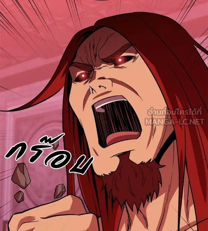 เรียกฉันว่าพระเจ้า ตอนที่ 79 รูปที่ 17