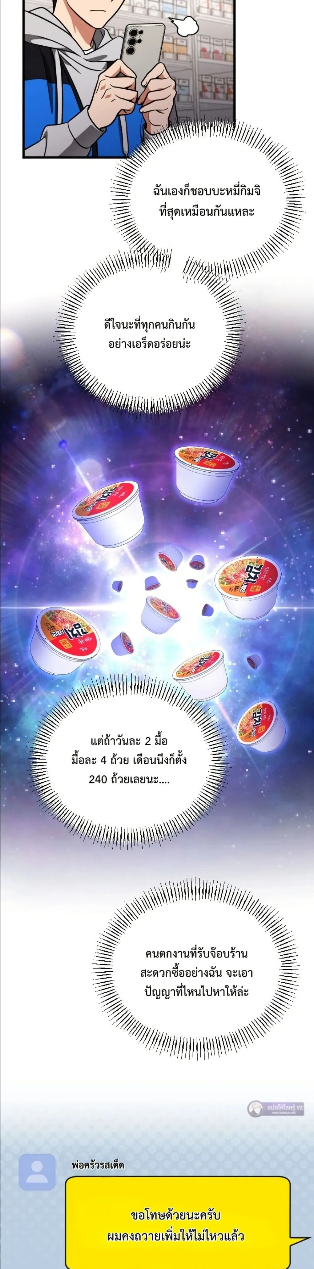 Manga-lc-com อ่านมังงะ อ่านการ์ตูน ออนไลน์ ฟรี I Offered Kimchi Ramen to the Gods ตอนที่ 1 2 3 4 5 6 7 8 9 10 11 12 13 14 ฟรี ไม่มีโฆษณา Manga-lc - อ่าน มังงะ อ่าน การ์ตูน ออนไลน์ อ่านมังงะ ฟรี