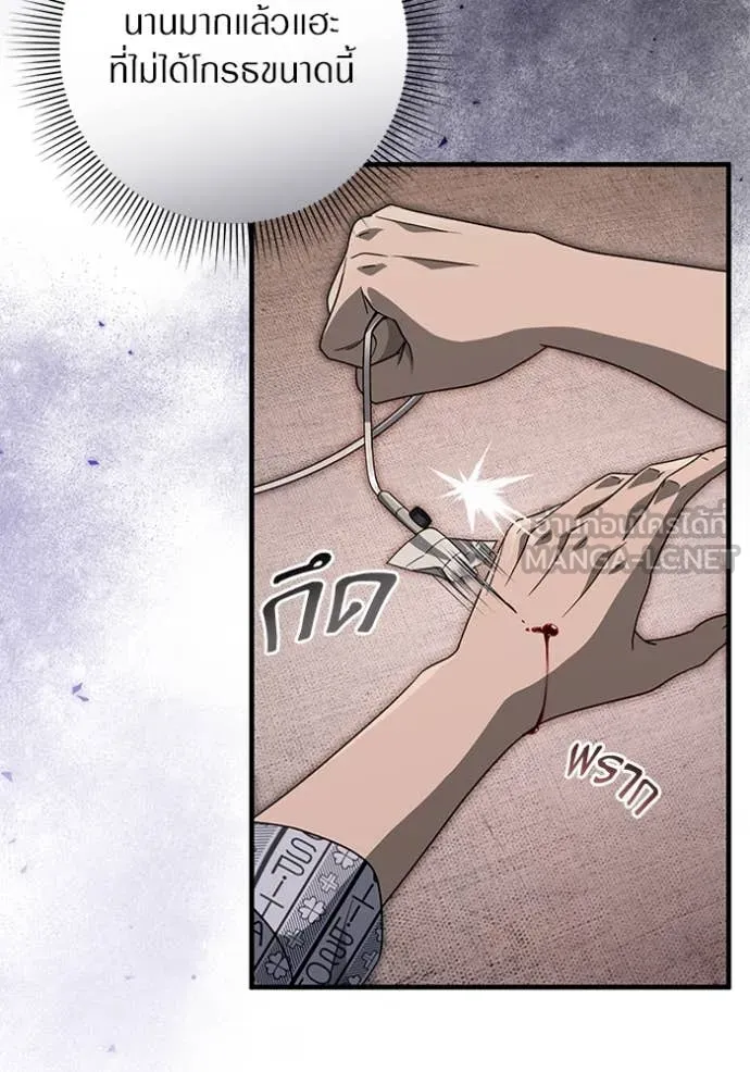 เชื่อเถอะ ฉันเป็นฮัน ตอนที่ 55 รูปที่ 133