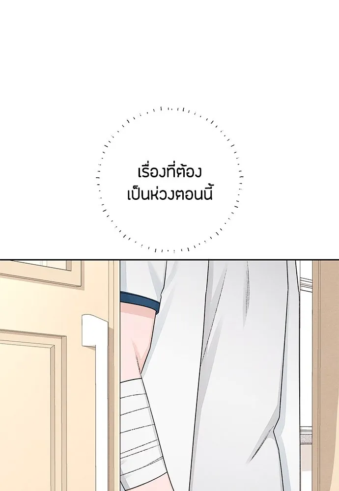 เป็นวัยรุ่นมันเหนื่อย ตอนที่ 96 รูปที่ 40