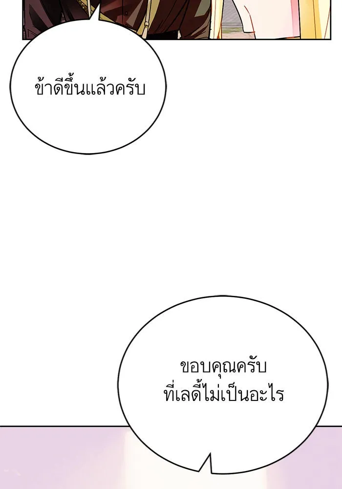 บุตรีดยุกขอไม่แต่งงานbrกับหนุ่มในฝัน ตอนที่ 15 รูปที่ 50