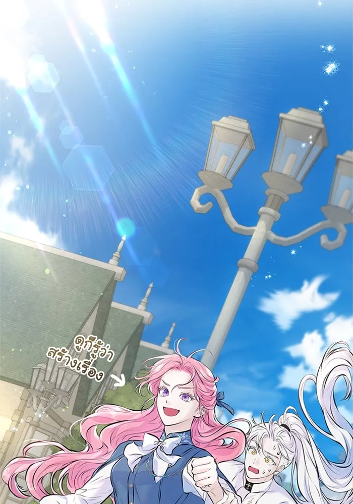 ไหนบอกว่าฉันใกล้ตาย ตอนที่ 11 รูปที่ 86