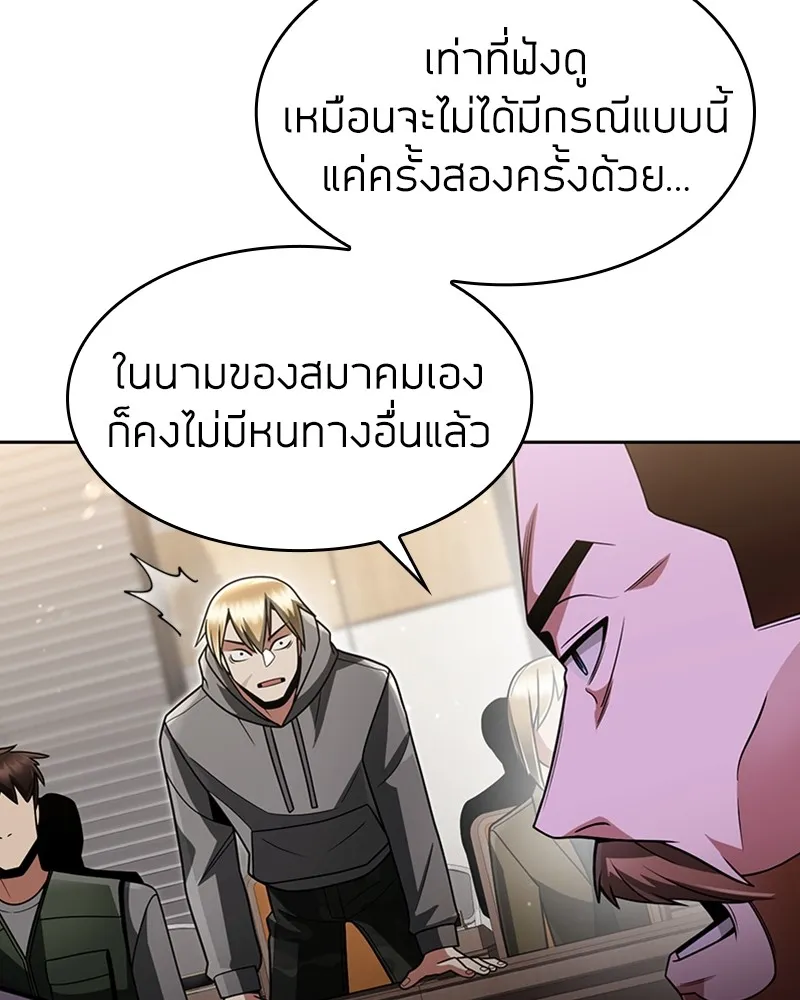 Clever Cleaning Life Of The Returned Genius Hunter ส_ดยอดฮ_นเตอร_สายคล_น ตอนที่ ตอนที่ 73 รูปที่ 48