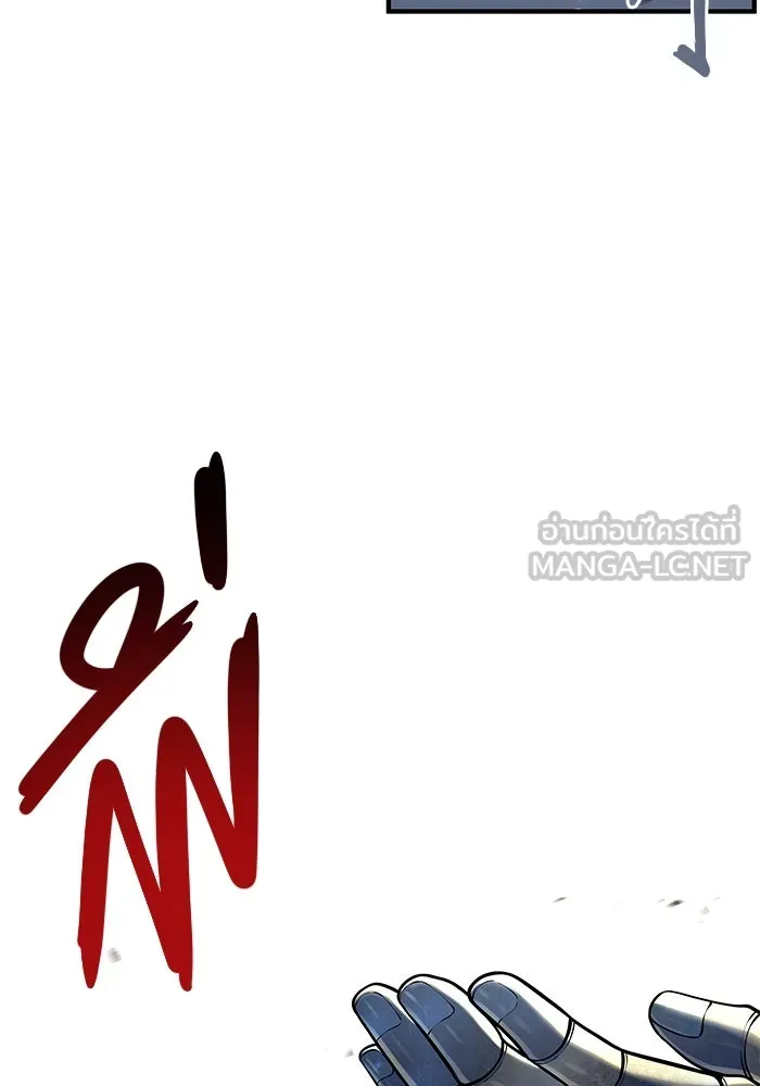 อูเร็ค มาซิโน่ ตอนที่ 4 พวกนกกาเหว่า รูปที่ 42