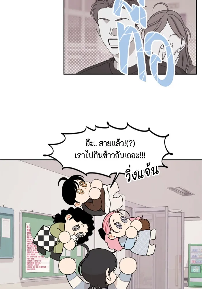 จริง ๆ แล้ว โอบารัมน่ะ… ตอนที่ 57 รูปที่ 4