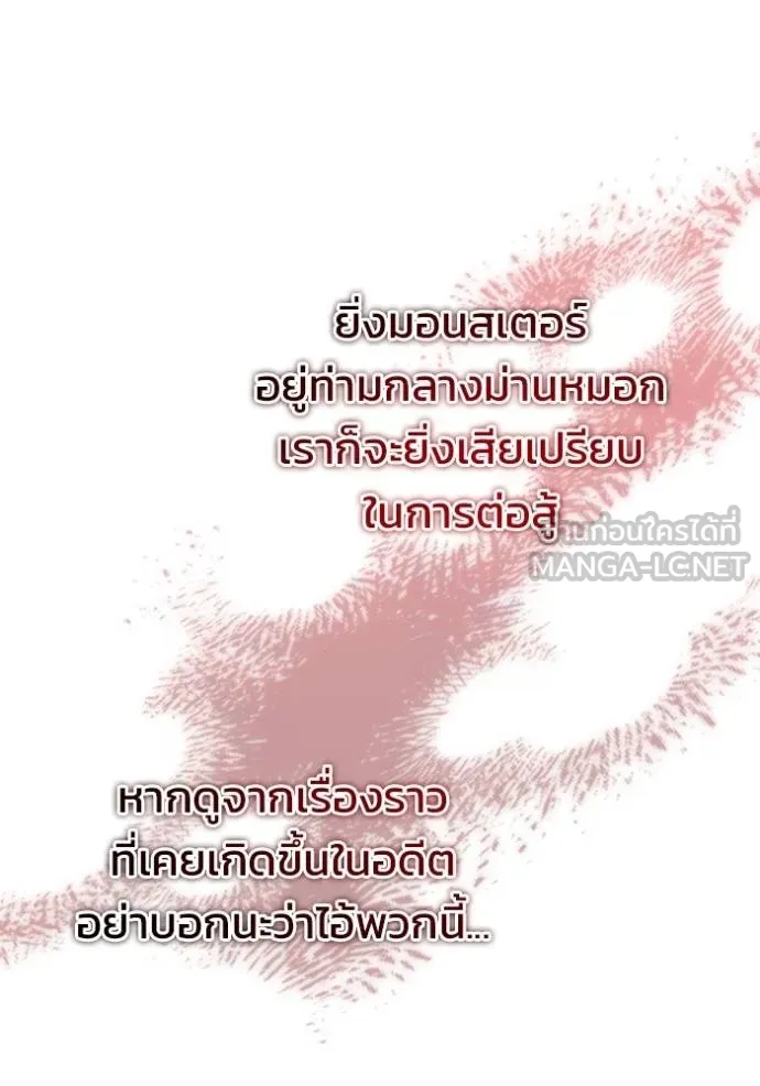 Regressor’s Life Aft ตอนที่ 54 รูปที่ 25