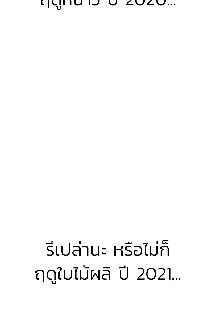วายร้ายก็อยากมีรัก ตอนที่ บทส่งท้าย รูปที่ 2
