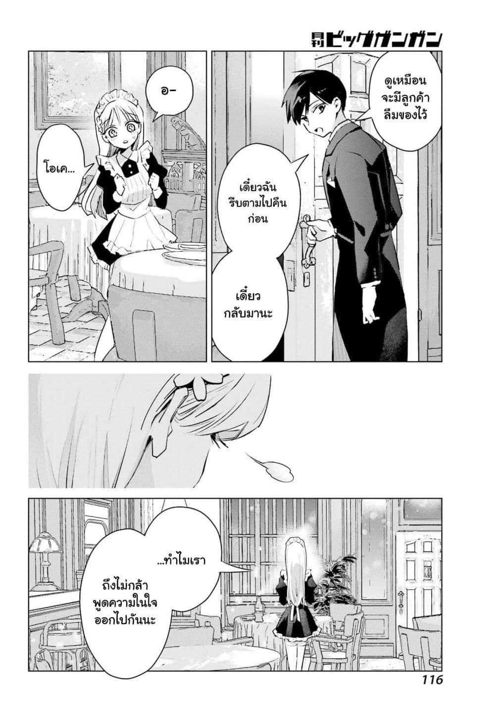 Manga-lc-com อ่านมังงะ อ่านการ์ตูน ออนไลน์ ฟรี Anta to Osananajimitte dake demo Iyananoni! ~Zekkou kara Hajimaru S-kyuu Bishoujo to no Gakuen Nariagari Seikatsu~ ตอนที่ 1 2 3 4 5 6 7 8 9 10 11 12 13 14 ฟรี ไม่มีโฆษณา Manga-lc - อ่าน มังงะ อ่าน การ์ตูน ออนไลน์ อ่านมังงะ ฟรี