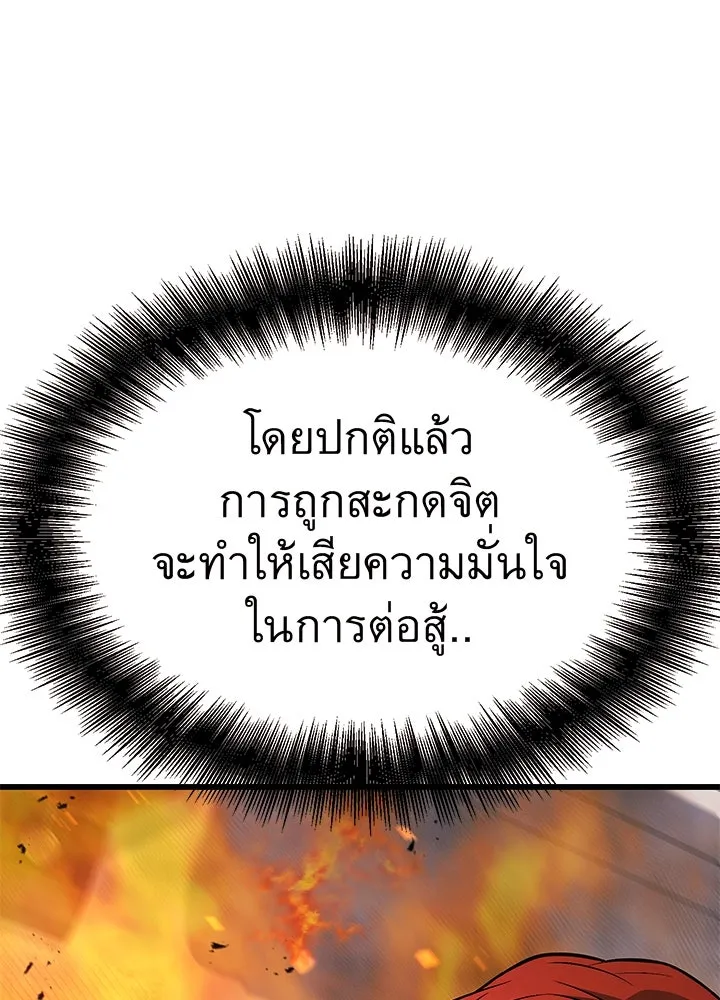 ราชาลานประลอง ตอนที่ 66 รูปที่ 133