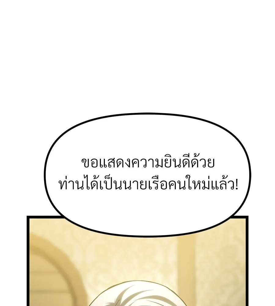 จอมเวทคนเลี้ยงแกะ ตอนที่ 18 รูปที่ 172