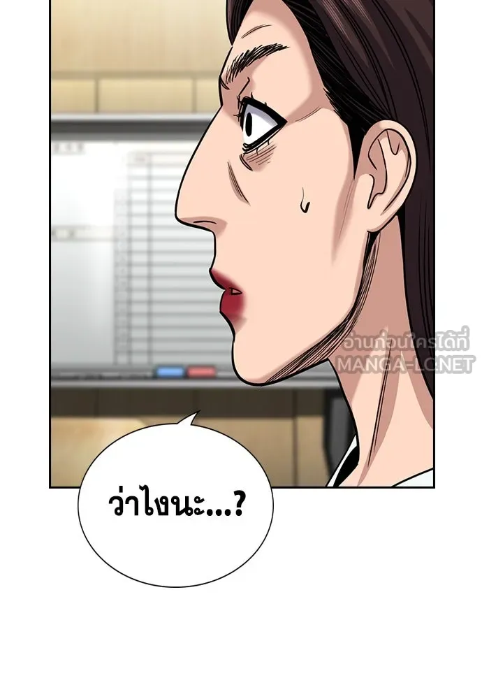 การศึกษาที่แท้จริง ตอนที่ 244 รูปที่ 27